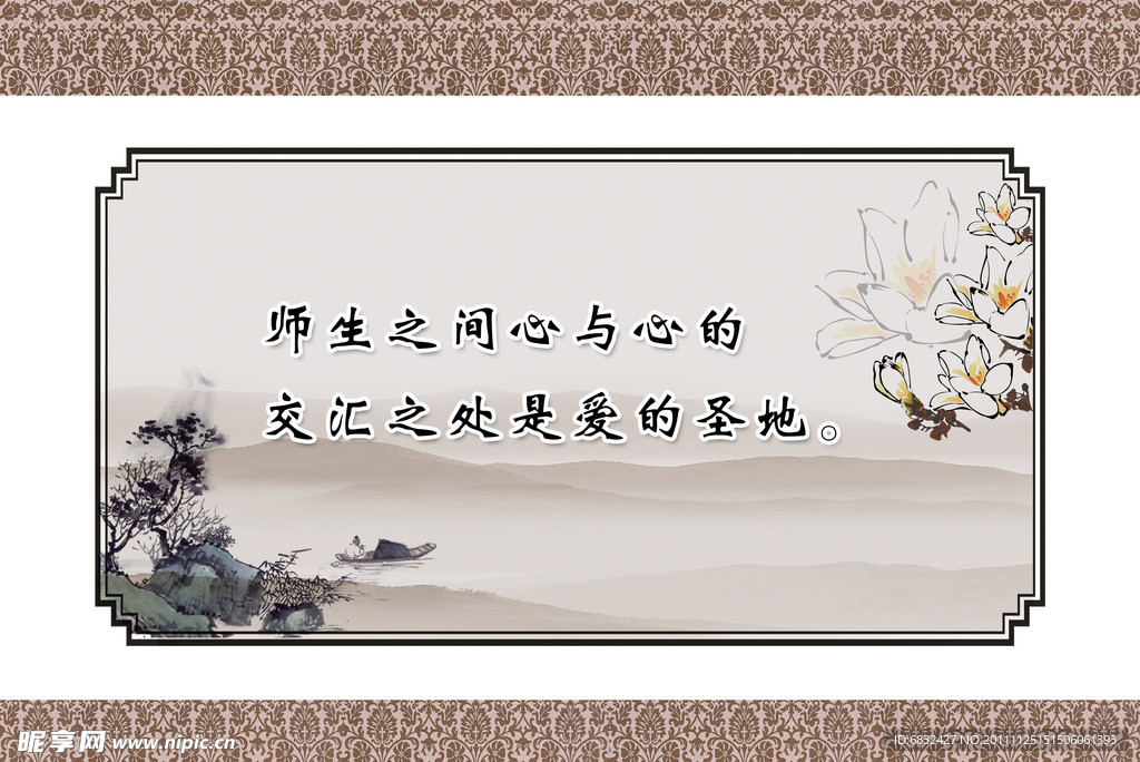 师德名言
