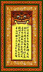 衙门壁挂