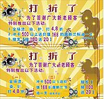 理发店喷绘