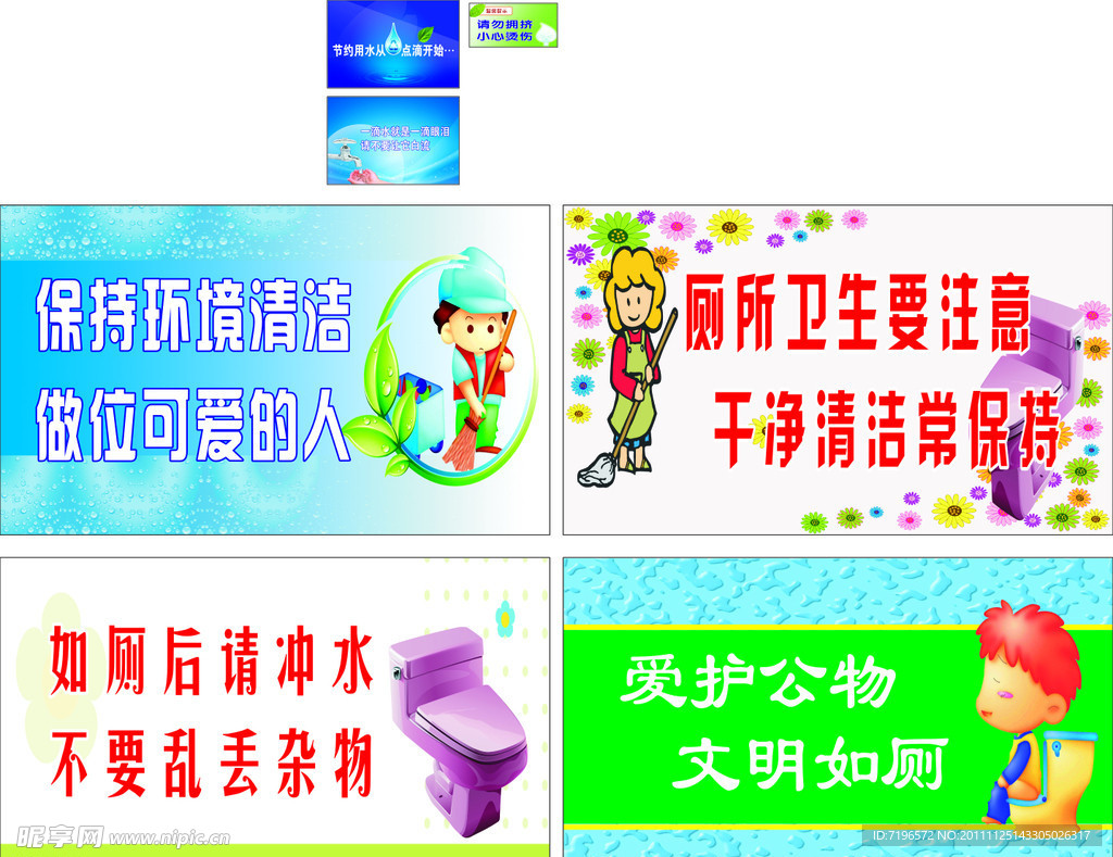 厕所文化