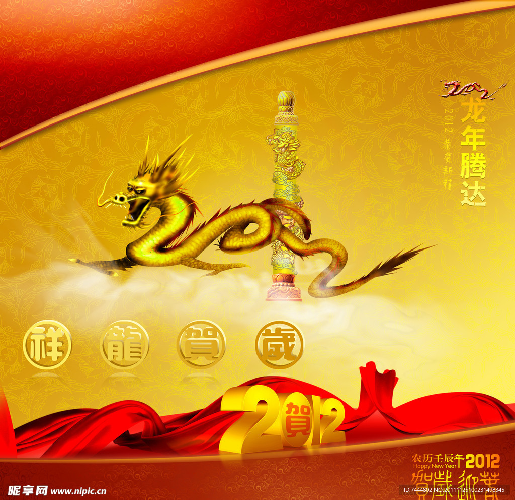 恭贺新禧