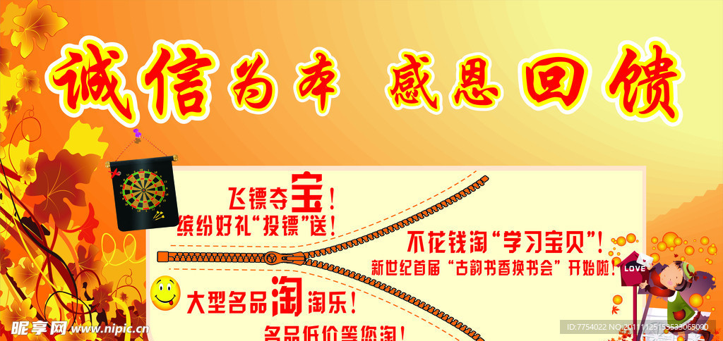 恣意秋冬