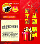会员活动
