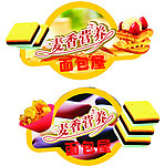面包屋