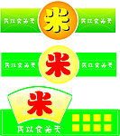 大米区