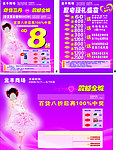 3 8妇女节