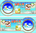 冬至 传统节日