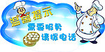 温馨提示牌