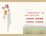 新年贺卡内页