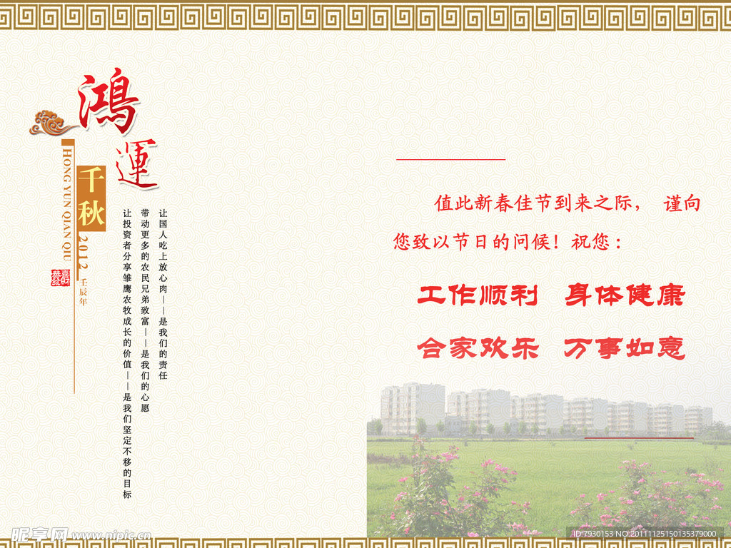 新年贺卡内页