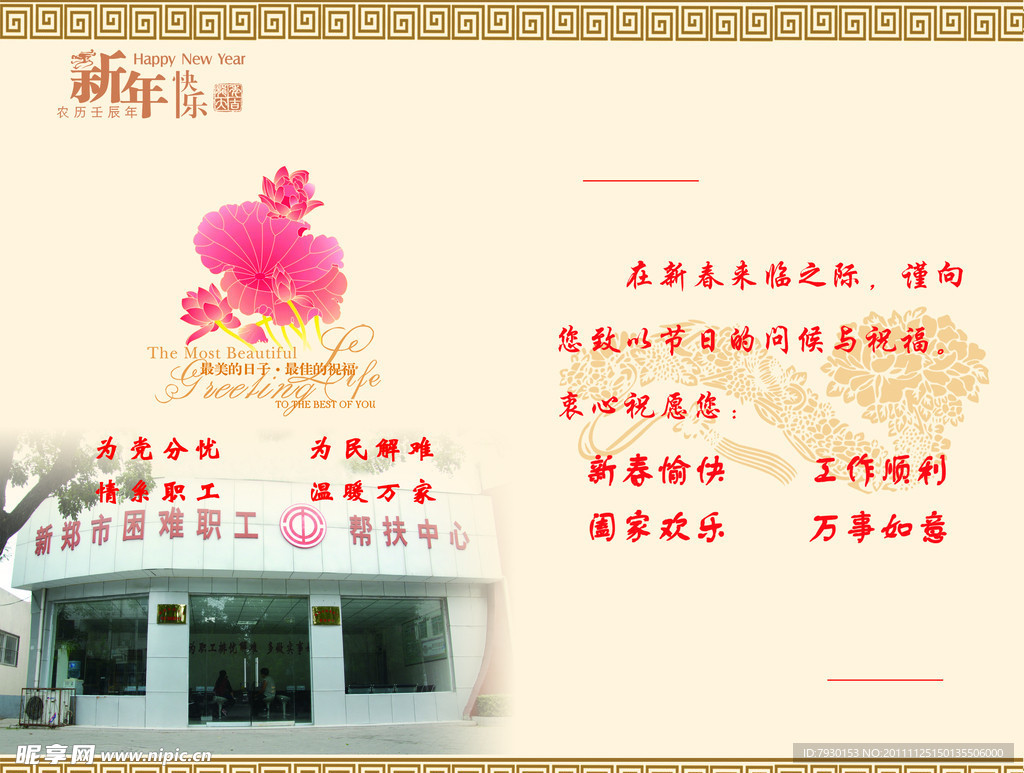 新年贺卡内页