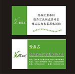 悠品汇名片