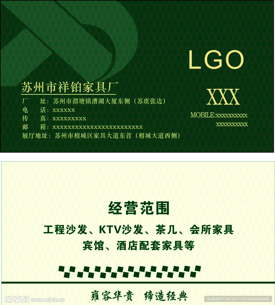酒店名片