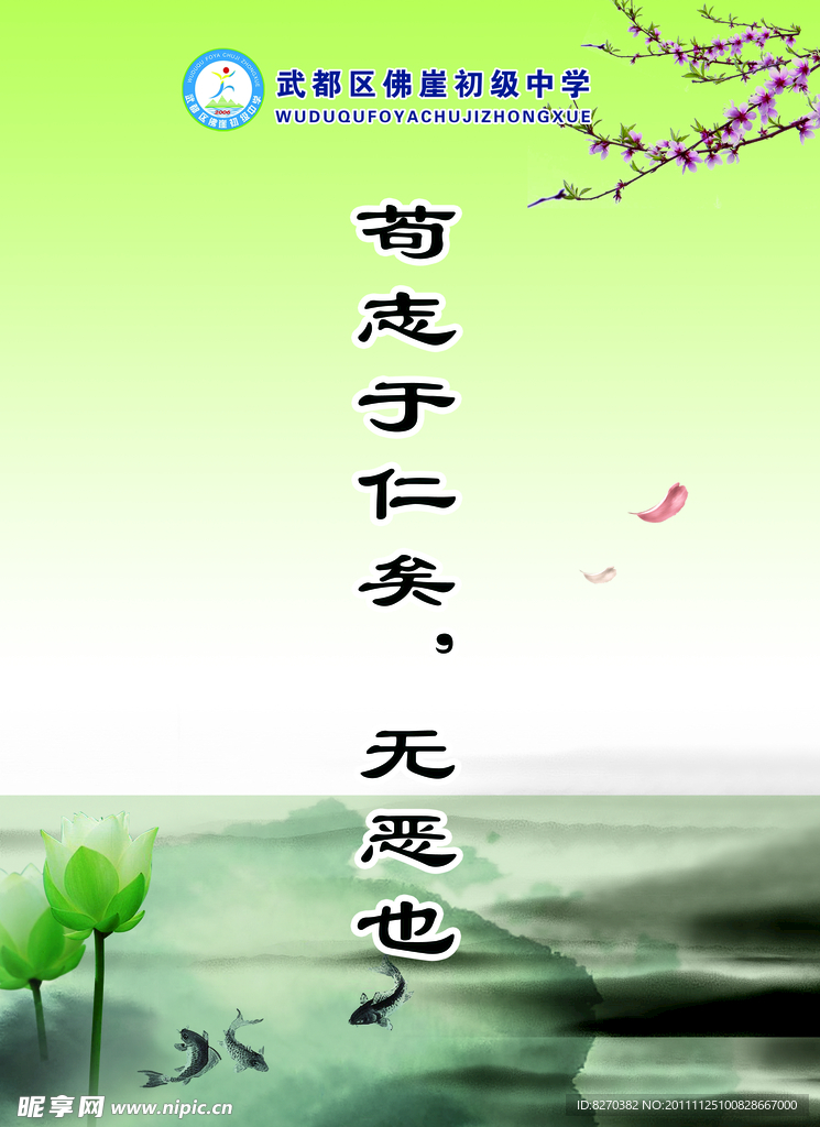 校园文化展板