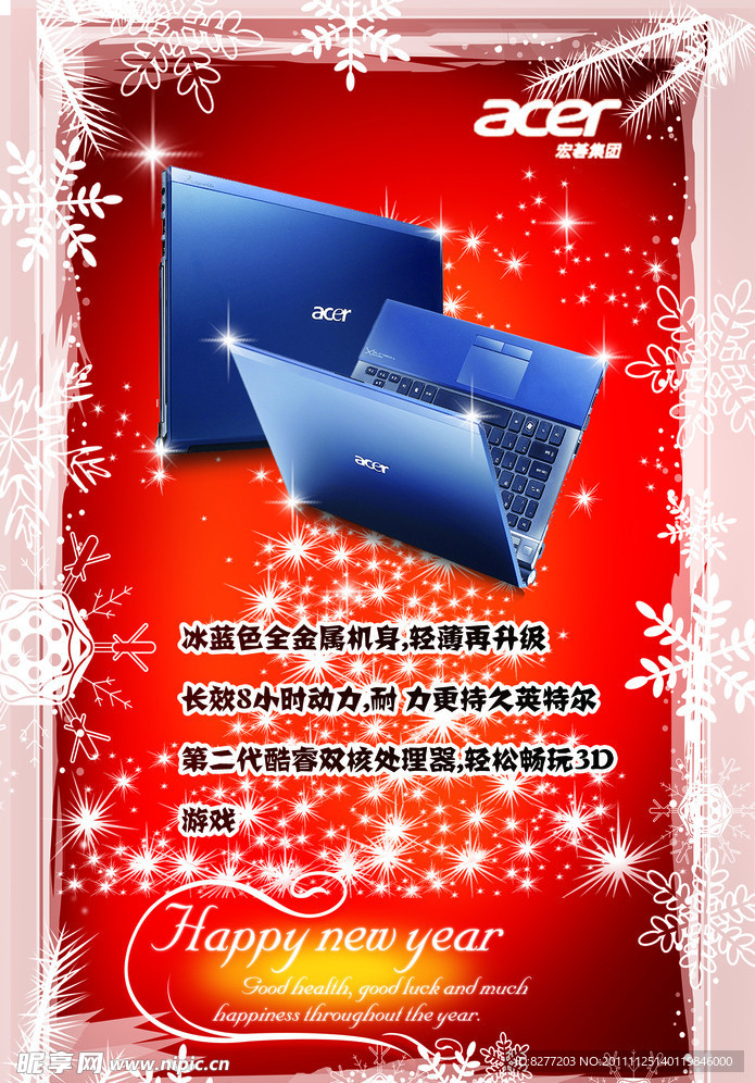 圣诞笔记本促销海报