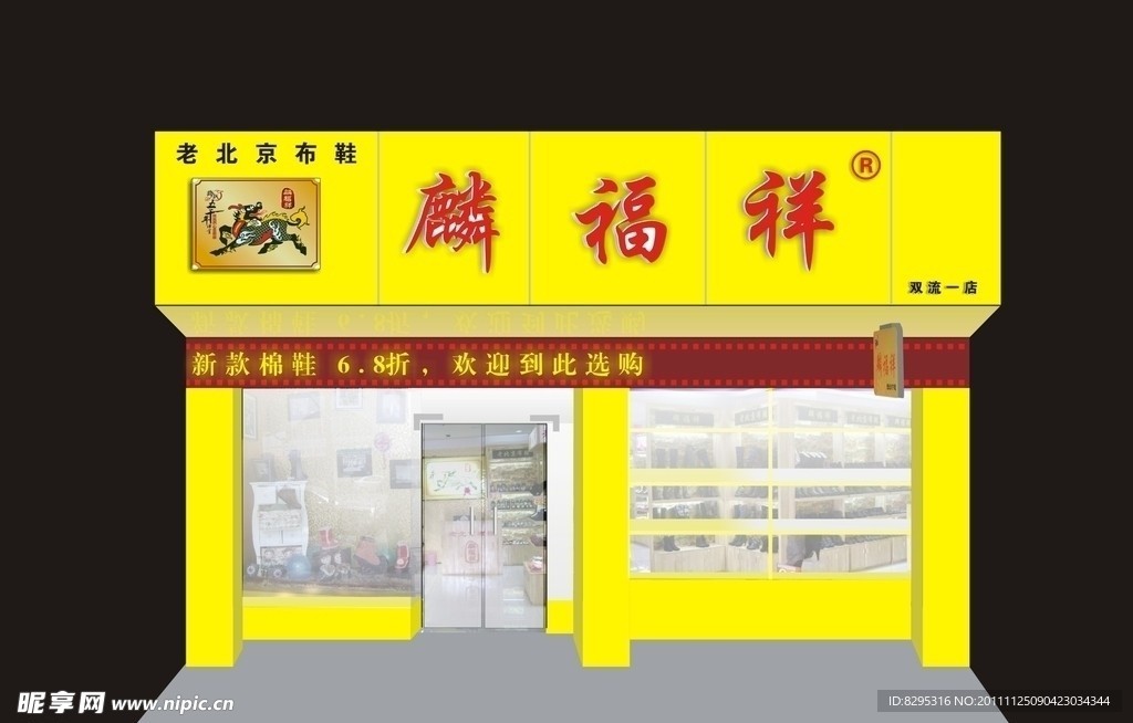 店面效果图