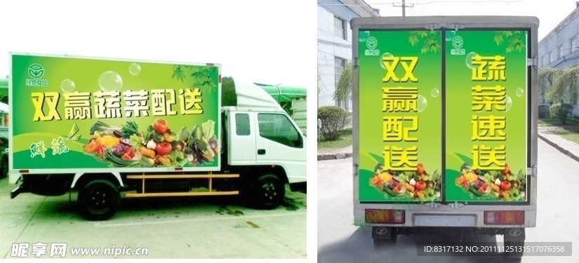 蔬菜配送车贴