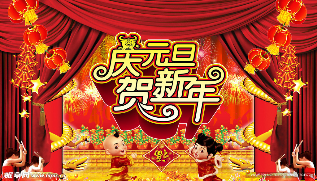 新春