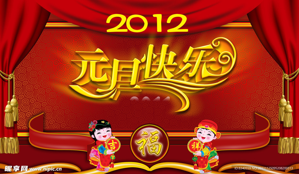 元旦快乐