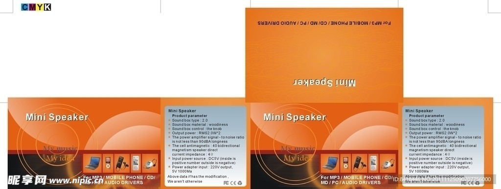 MP3包装盒