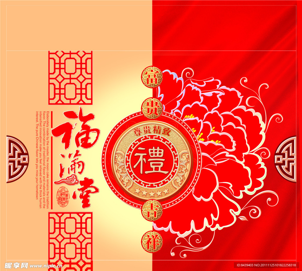 月饼盒设计