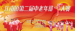 排舞大赛