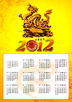 2012年挂历