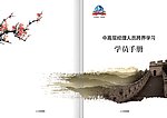 手册封面