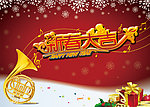 2012年新年海报设计 新春大吉