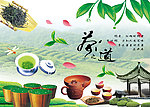 茶文化