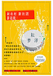 科技海报