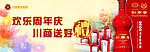 剑南春酒类海报