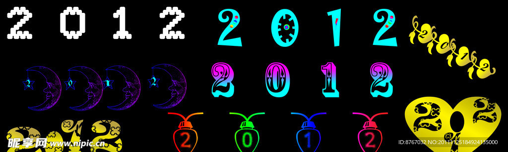 2012艺术字