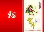 2012年贺卡
