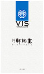 VI封面设计