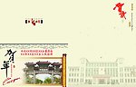 新年贺卡