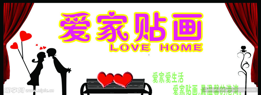 贴画店铺门头
