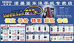 手机宣传单