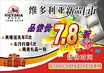新品上市