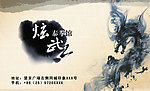 泰拳馆名片