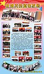 迎建党90周年展板