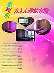 美容院宣传