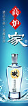 高炉家酒