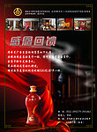 五粮液酒