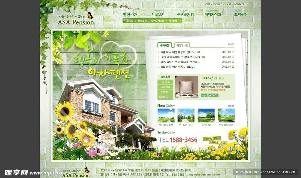 韩国网页模版