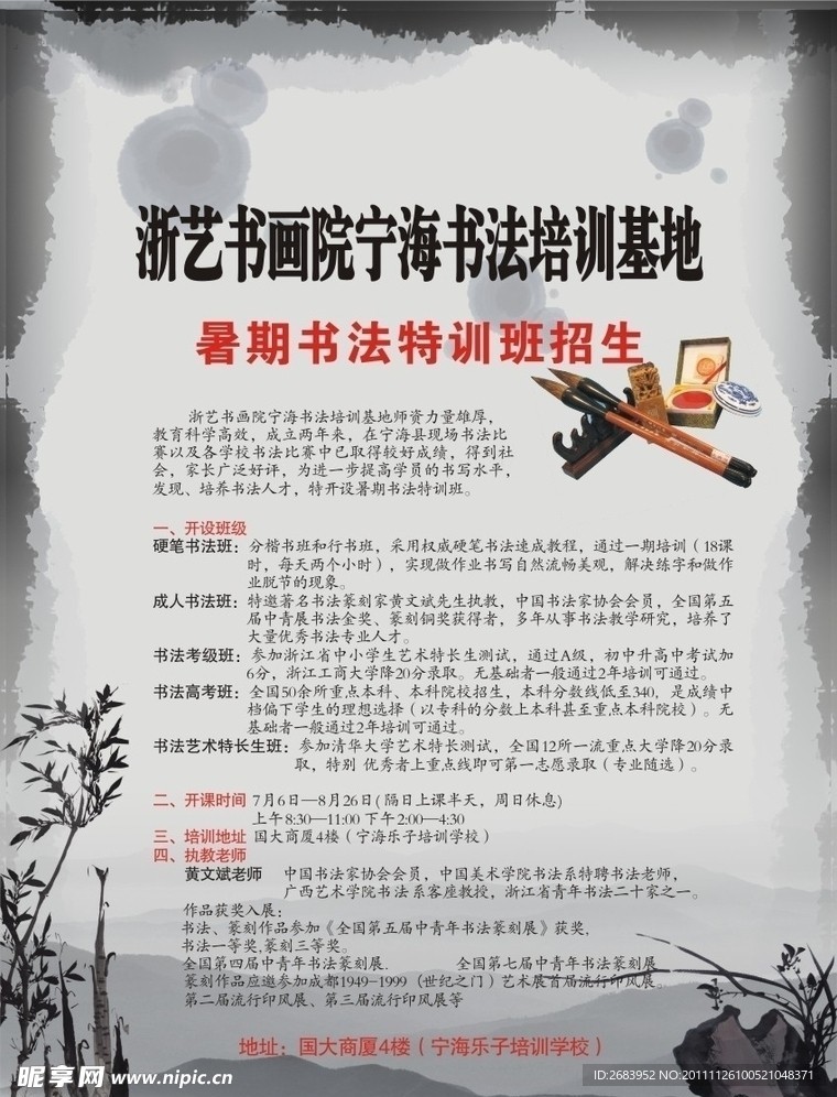书法海报