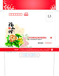 龙年贺卡封