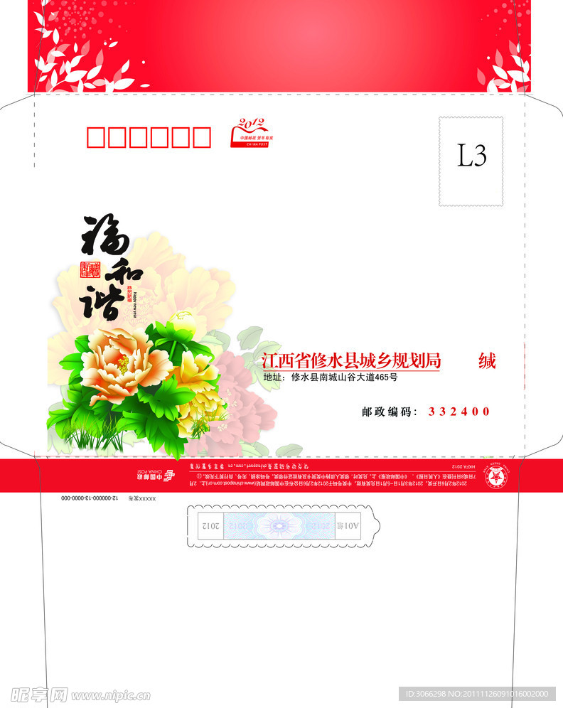 龙年贺卡封
