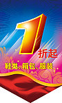 打折海报