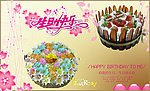 生日蛋糕